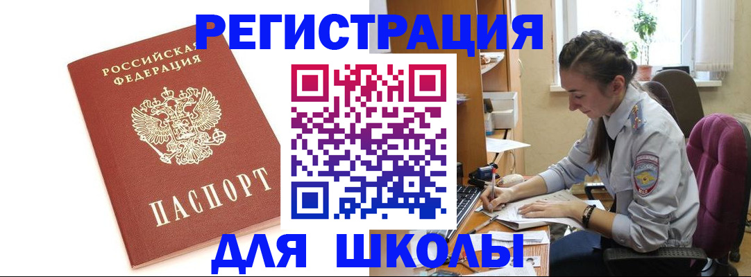 временная регистрация гарантия в Печорах