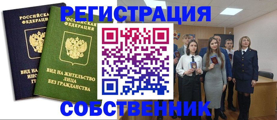 временная регистрация для школы в Печорах